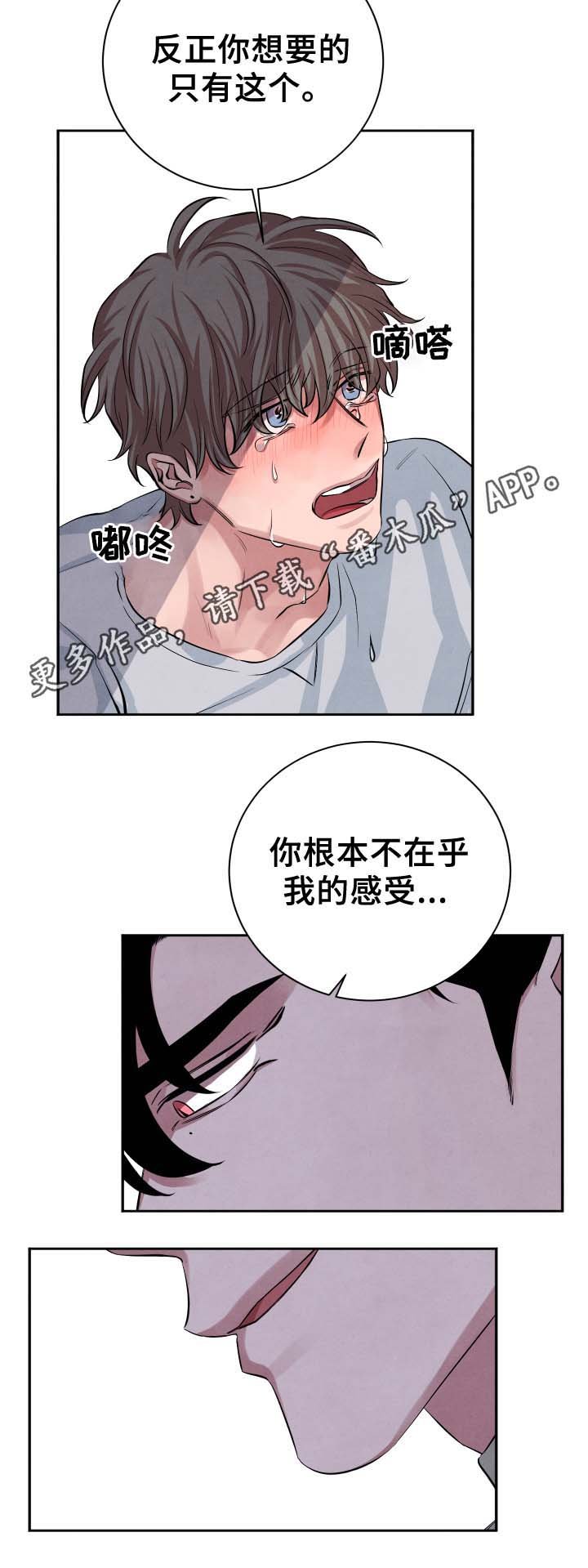 第29章：随便你