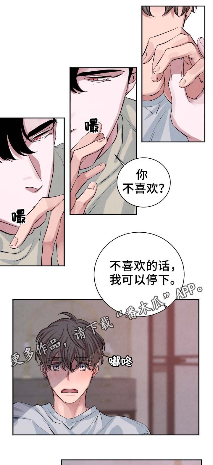 第29章：随便你