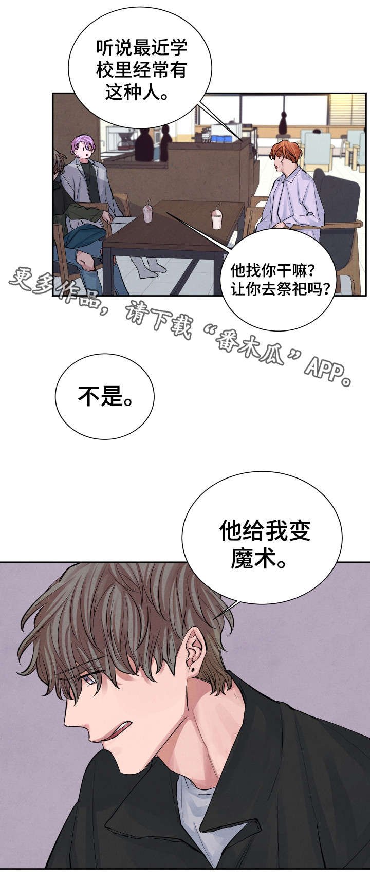第3章：神经病