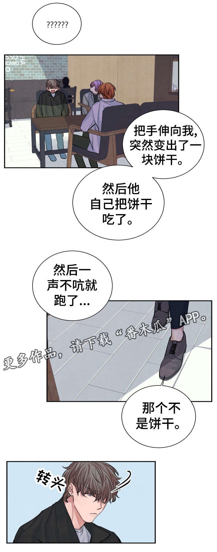 第3章：神经病