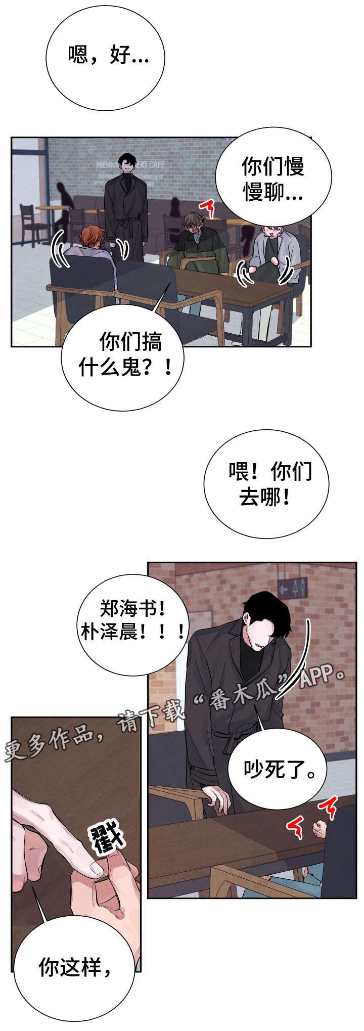 第3章：神经病