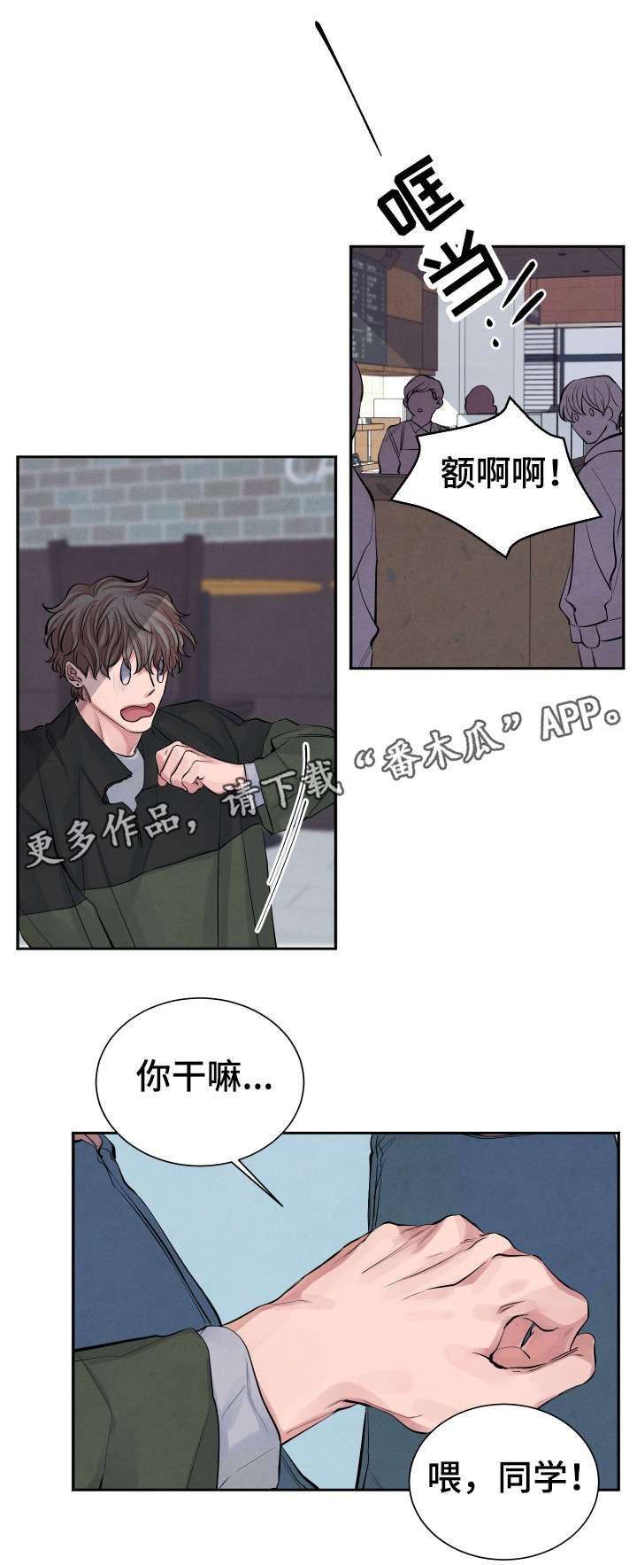 第3章：神经病