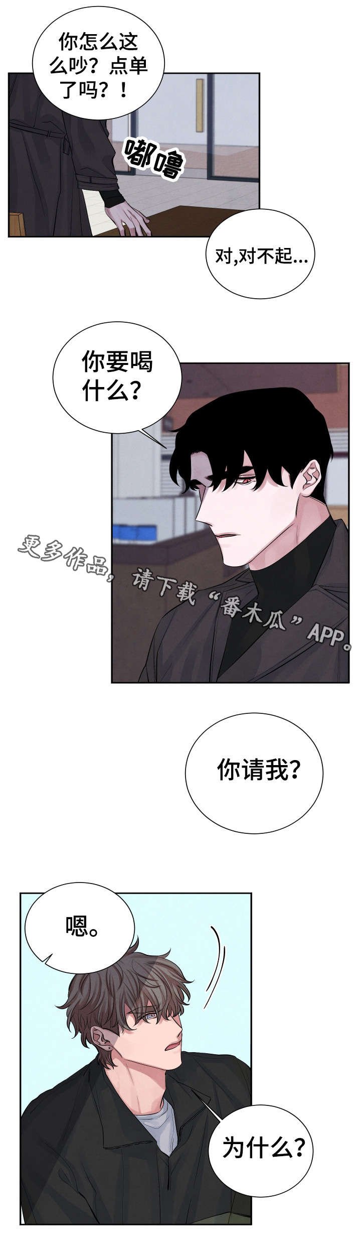 第3章：神经病