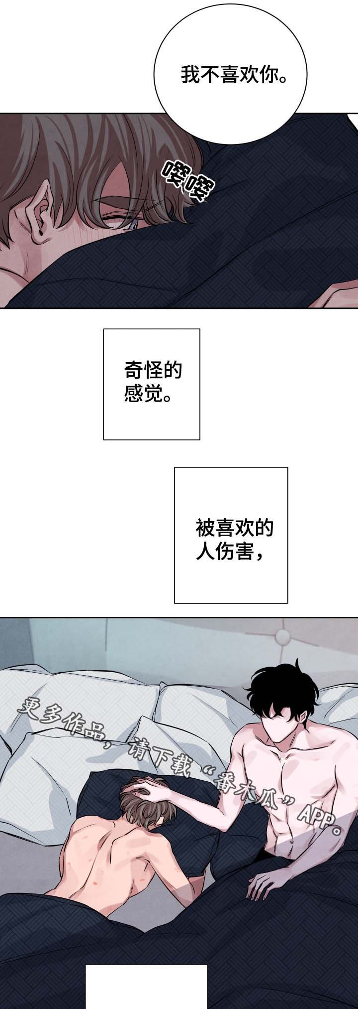 第31章：即便溺死