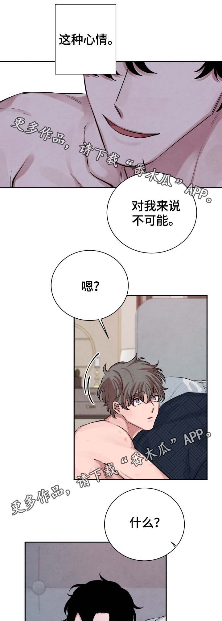 第31章：即便溺死