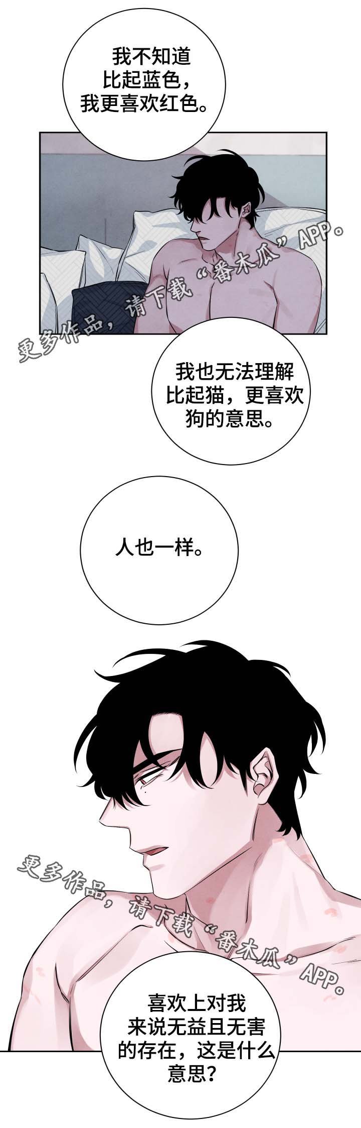 第31章：即便溺死