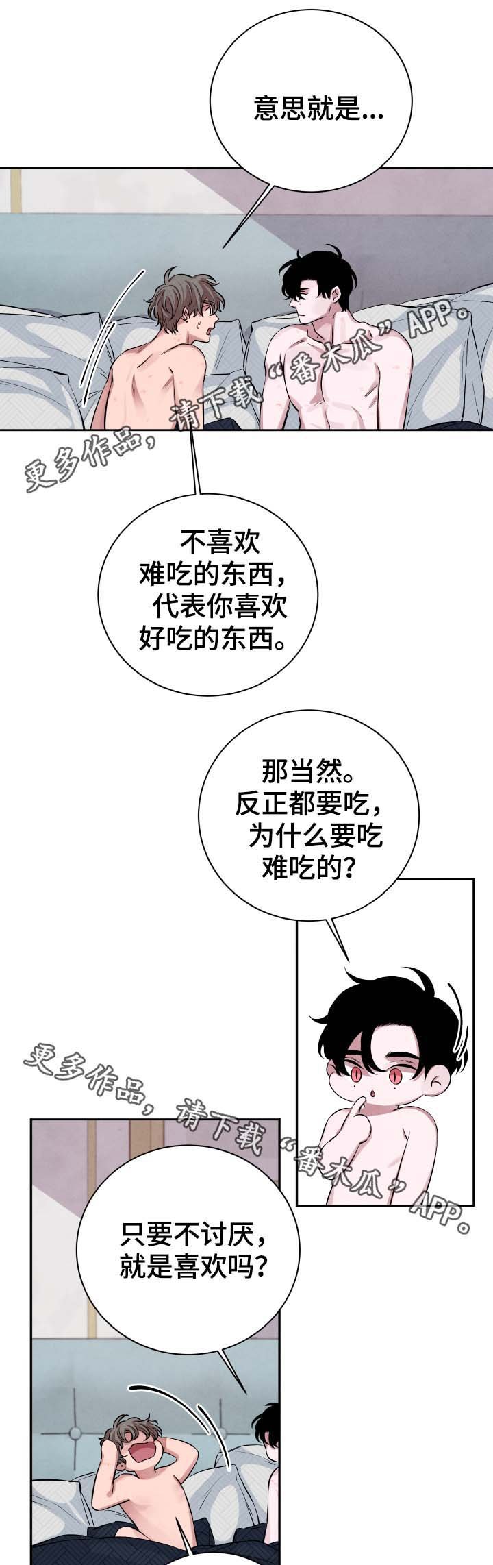 第32章：诅咒