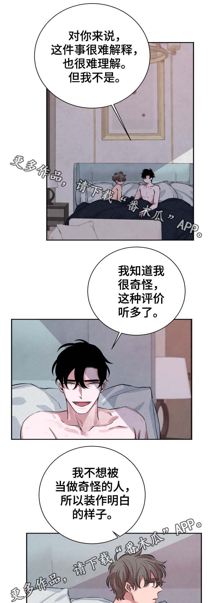 第32章：诅咒