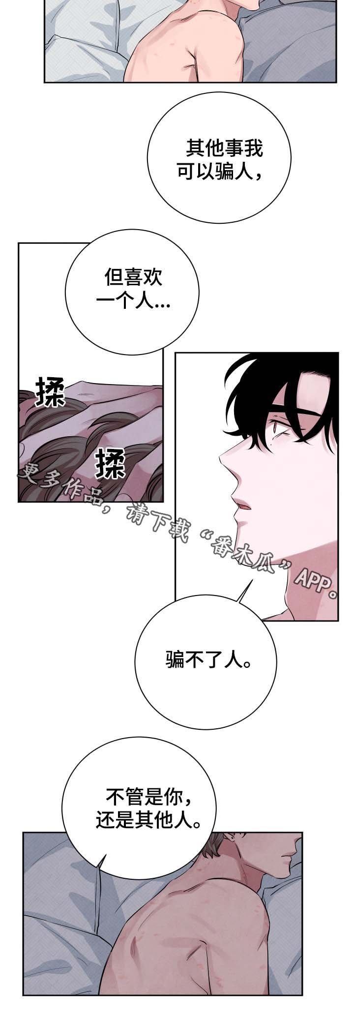 第32章：诅咒