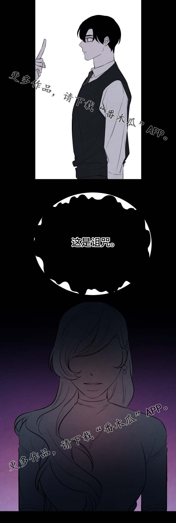 第32章：诅咒