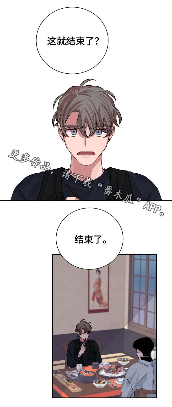 第33章：我还有你