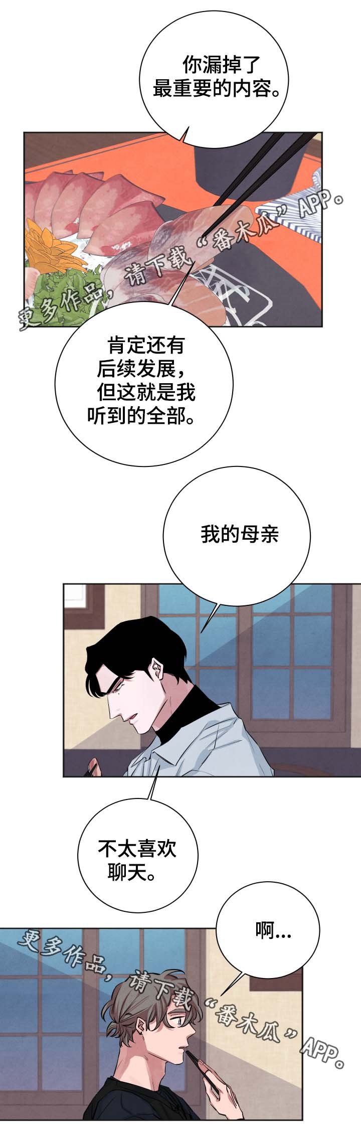 第33章：我还有你