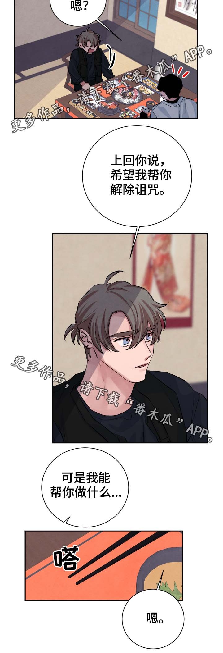 第33章：我还有你