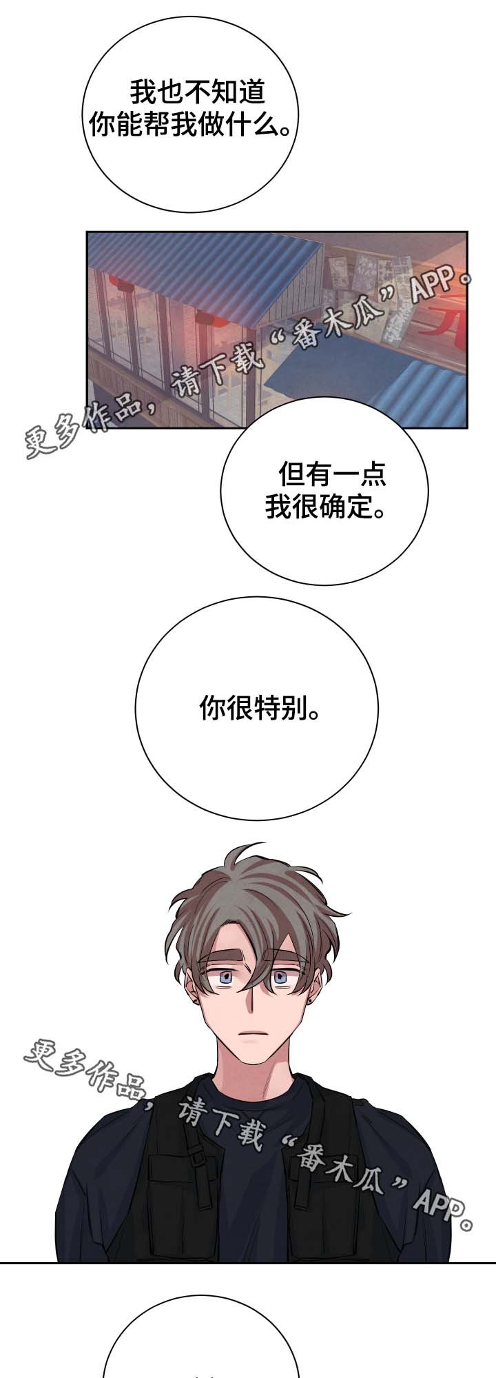 第33章：我还有你