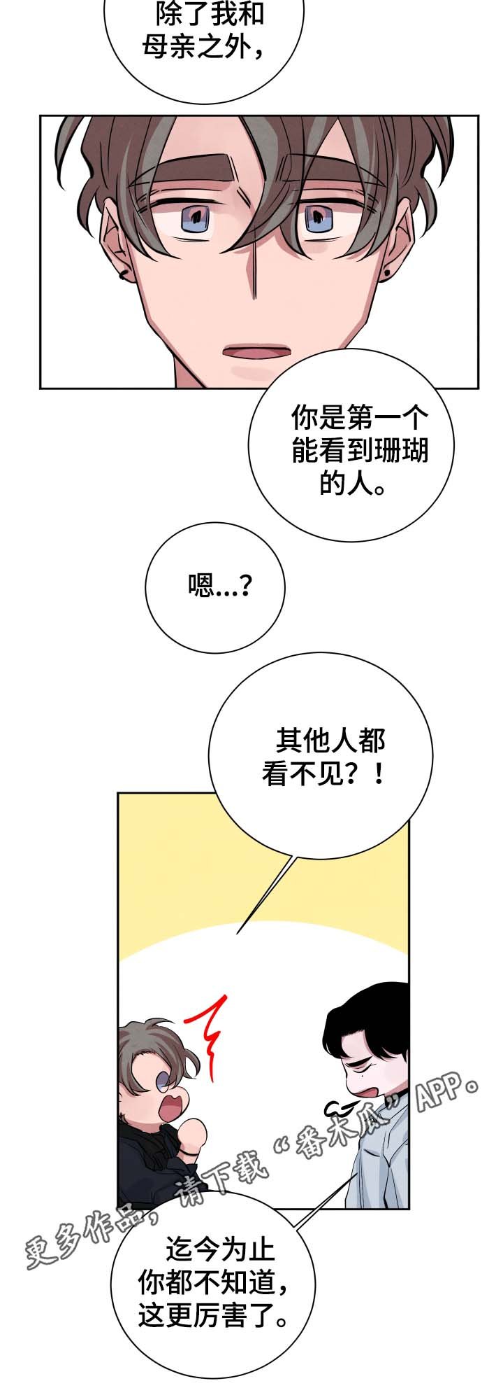 第33章：我还有你