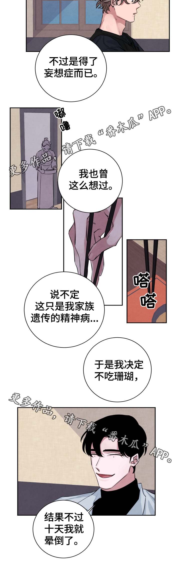 第33章：我还有你