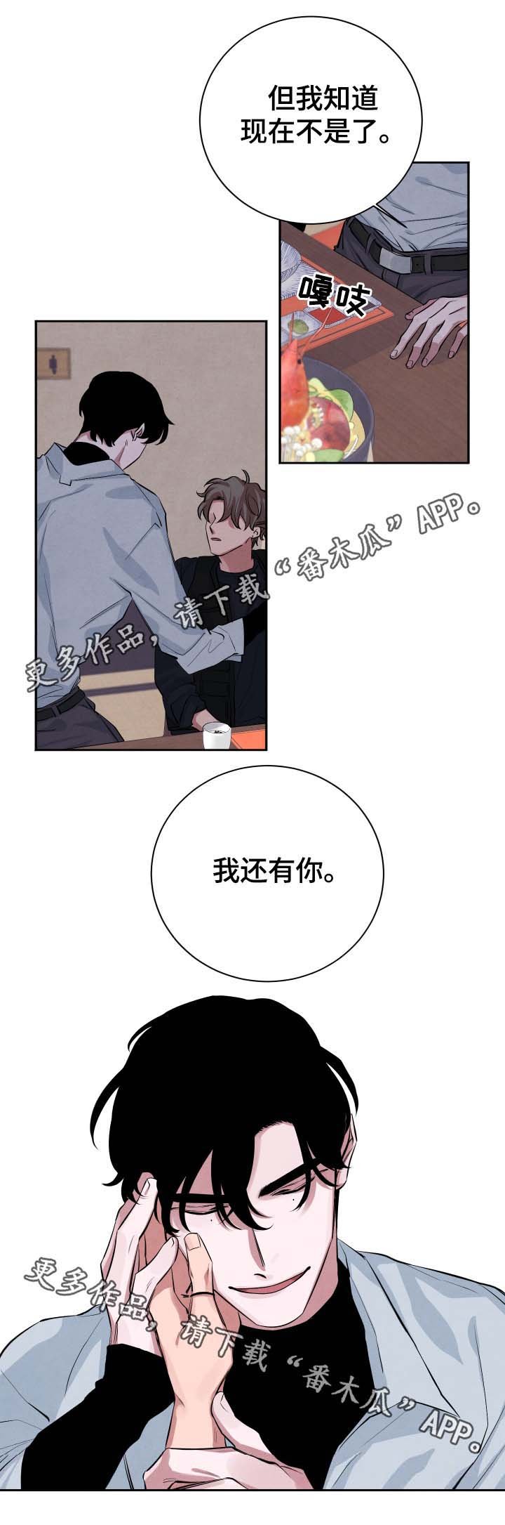 第33章：我还有你