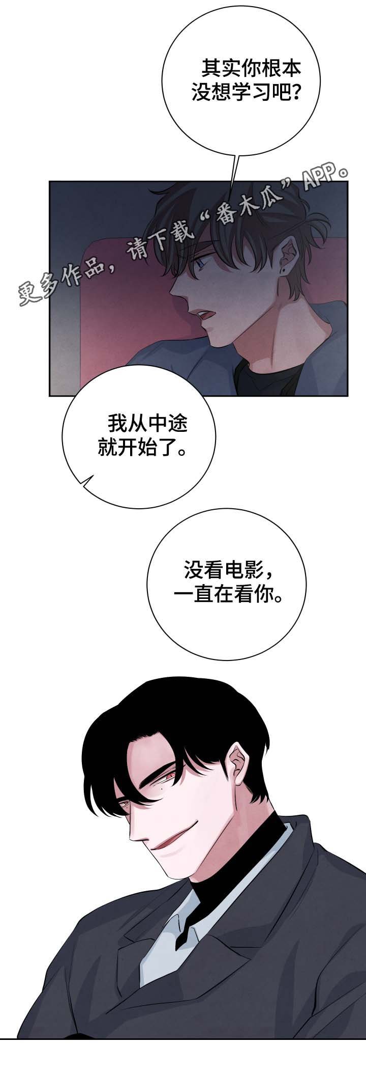 第35章：不是来学习的吗