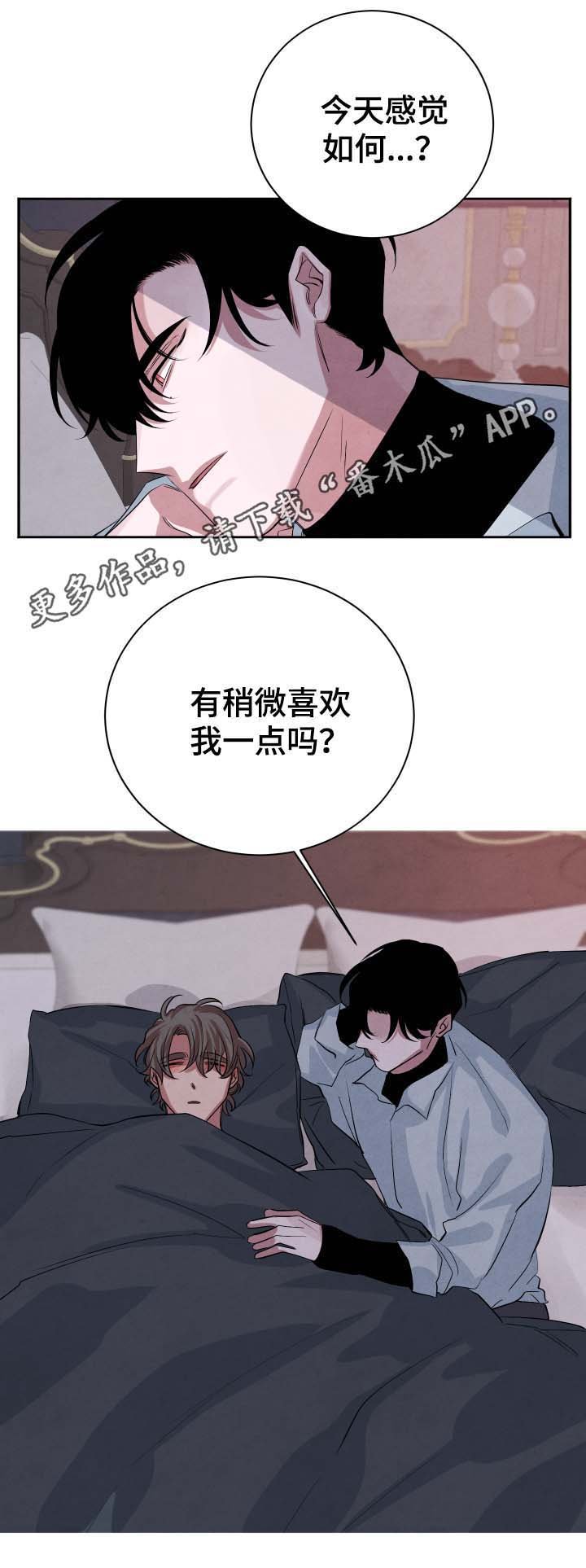 第36章：酒店