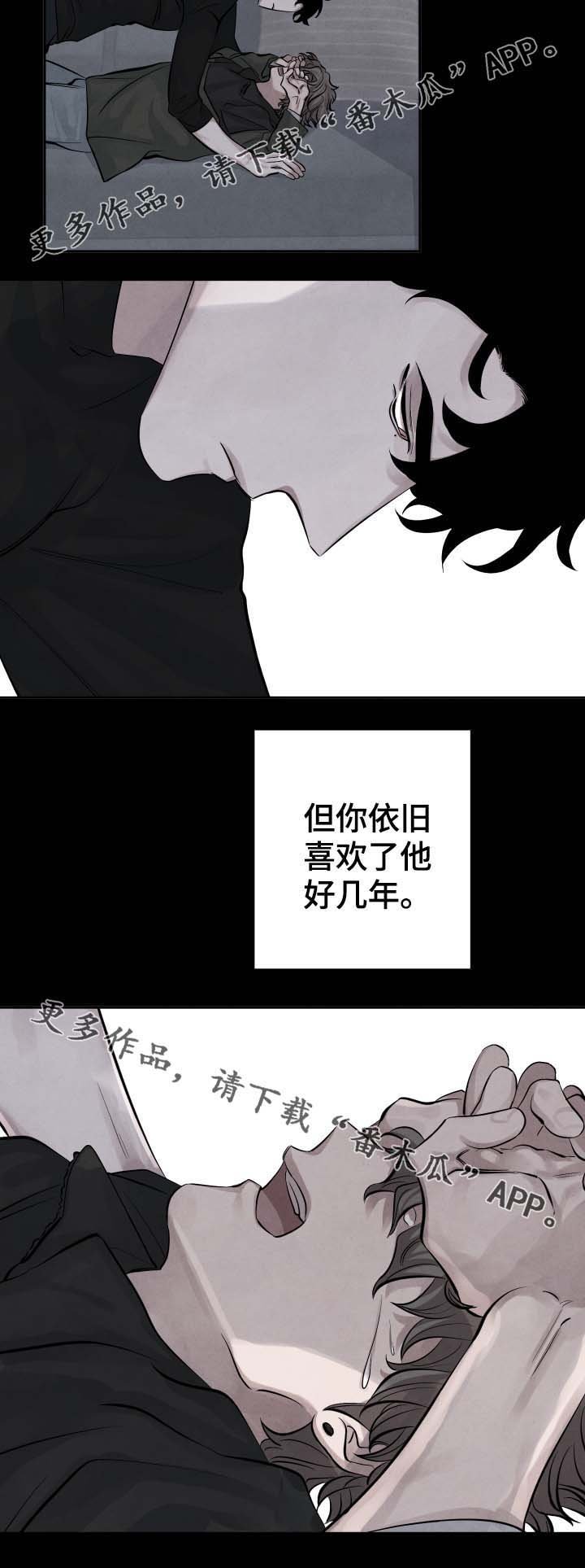 第37章：不怕受伤