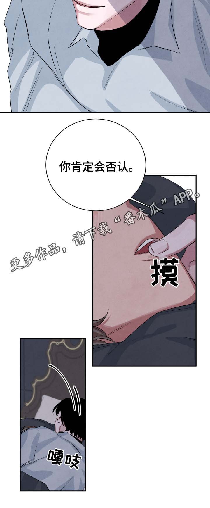 第37章：不怕受伤