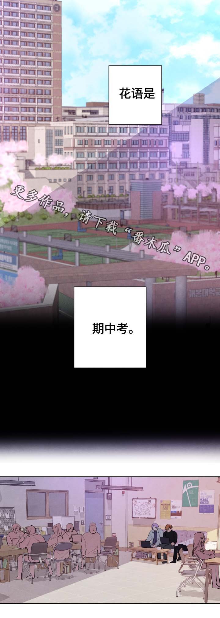 第38章：我有好好吃饭