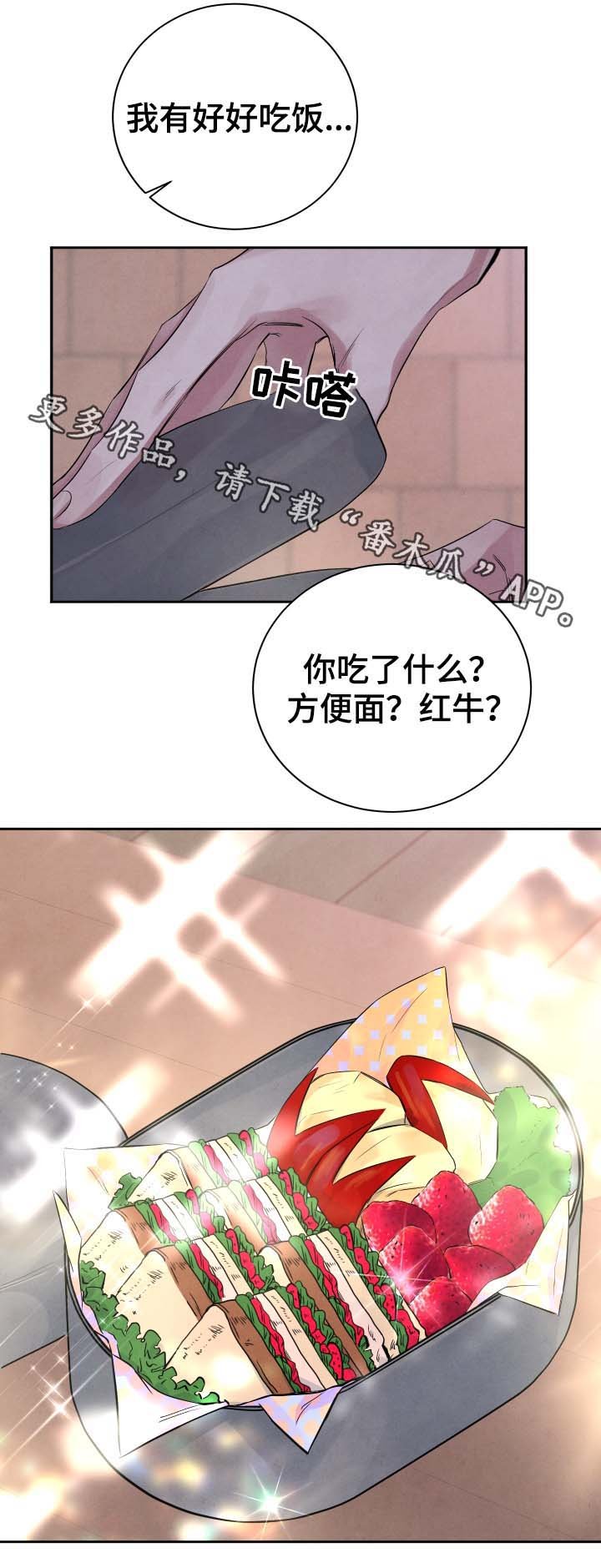 第38章：我有好好吃饭