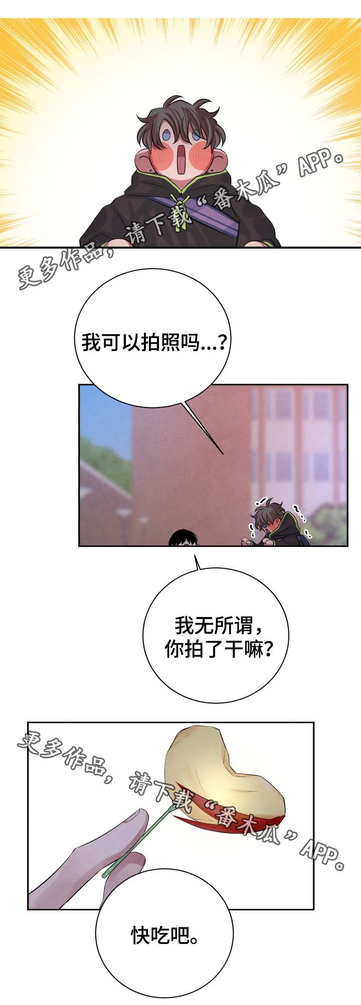 第39章：樱花