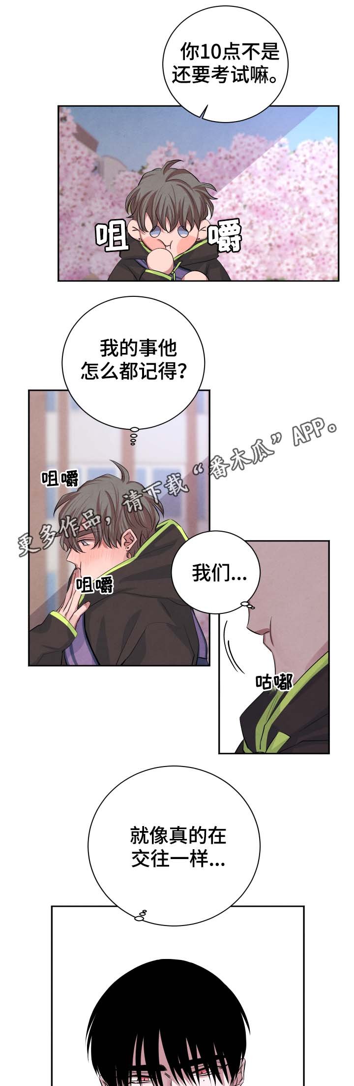 第39章：樱花