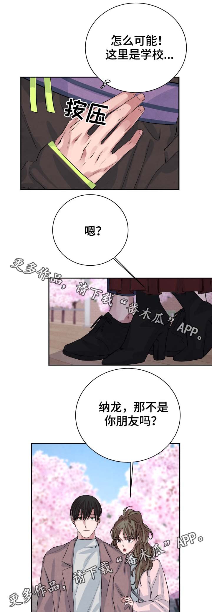 第39章：樱花