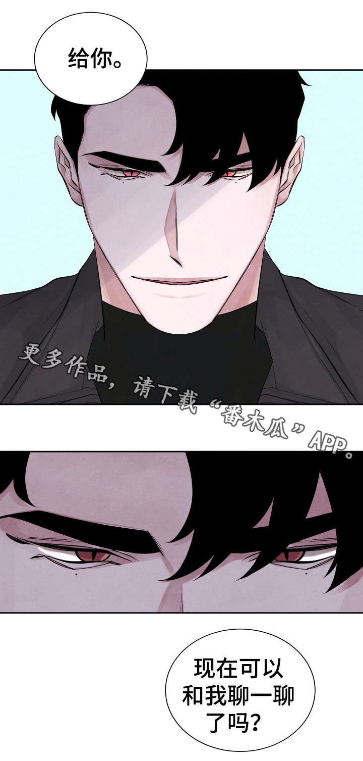 第4章：秘密