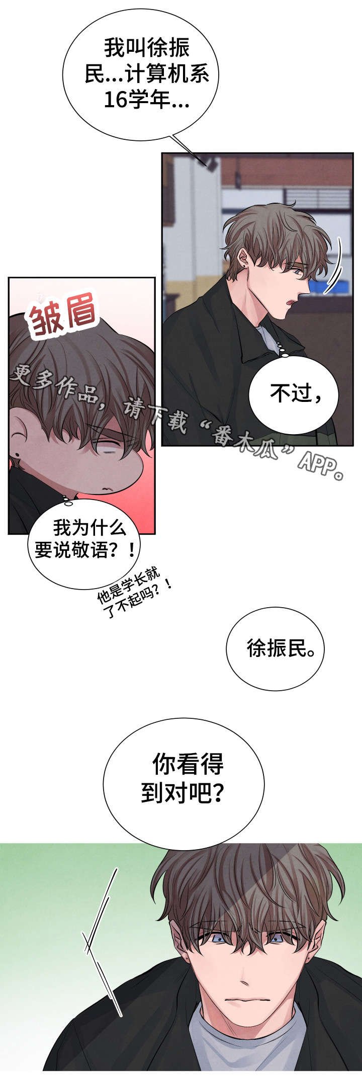 第4章：秘密