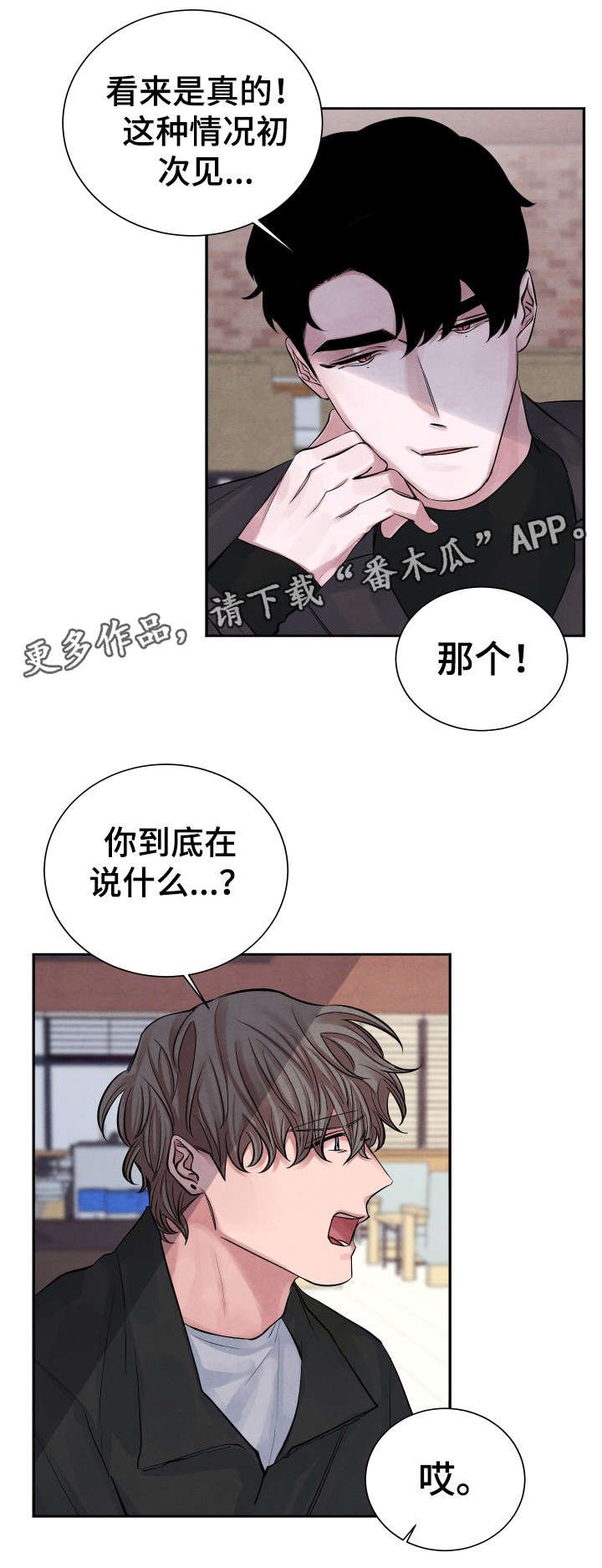 第4章：秘密