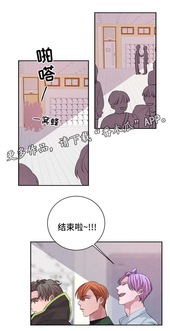 第40章：暧昧对象