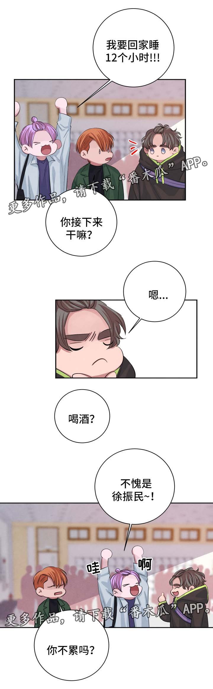 第40章：暧昧对象
