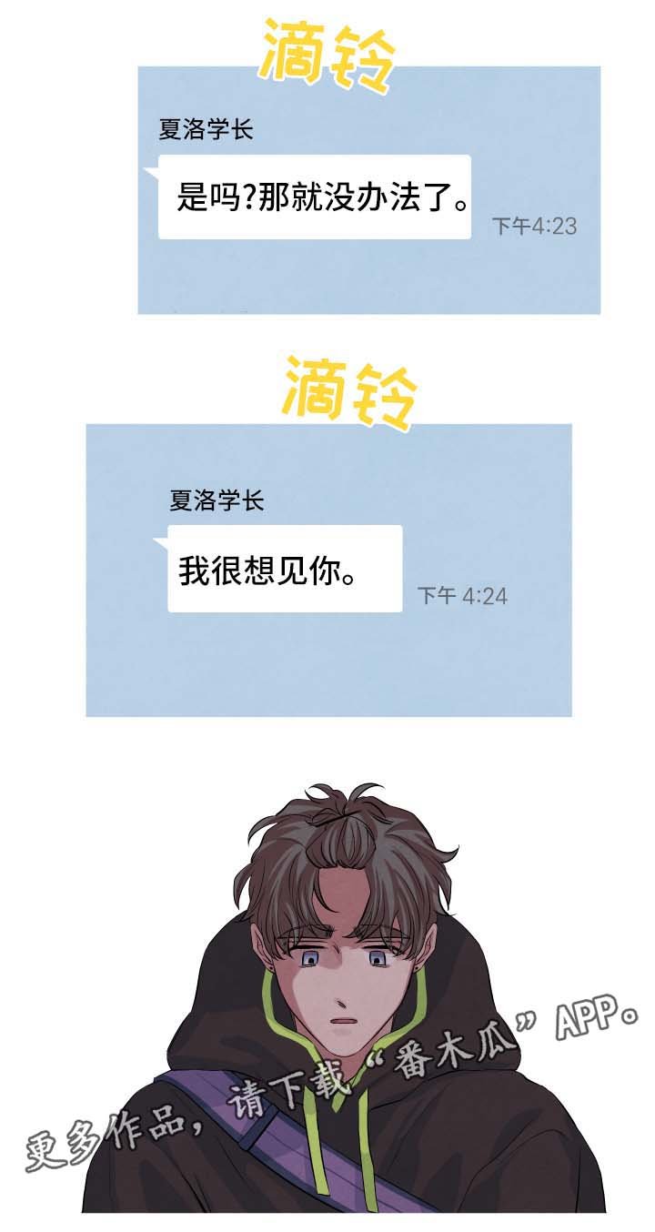 第40章：暧昧对象