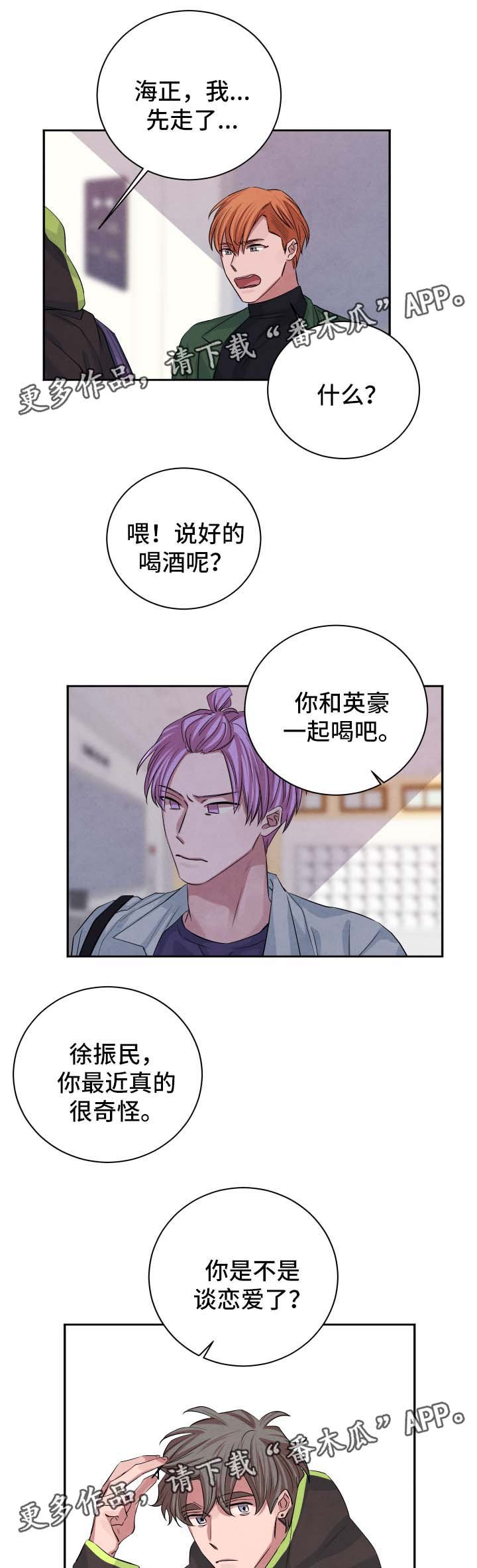第40章：暧昧对象