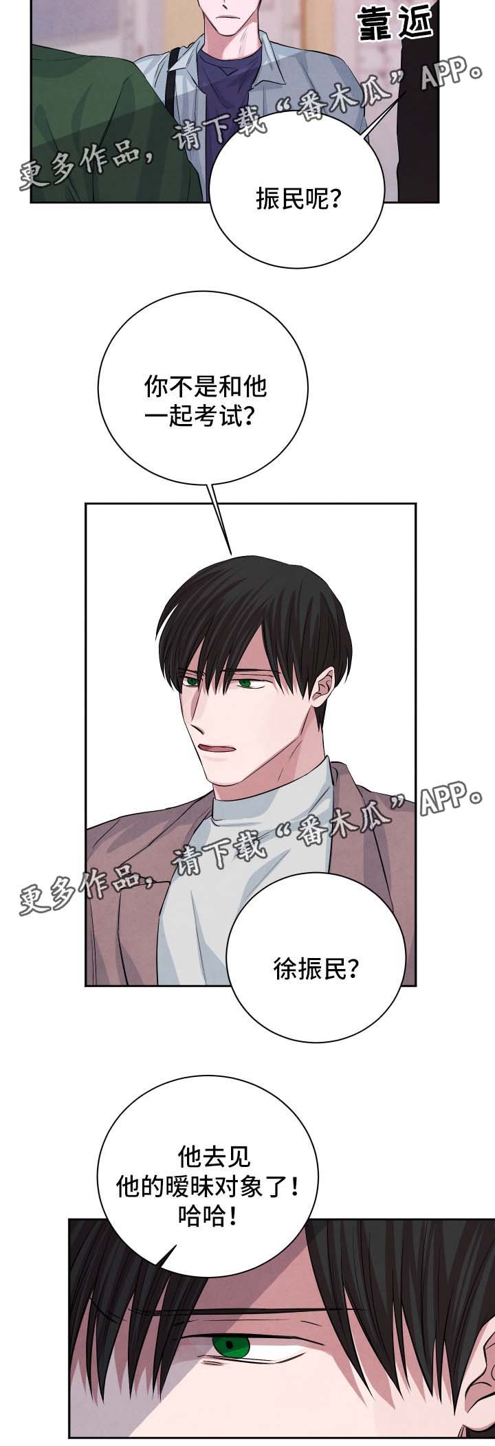 第40章：暧昧对象