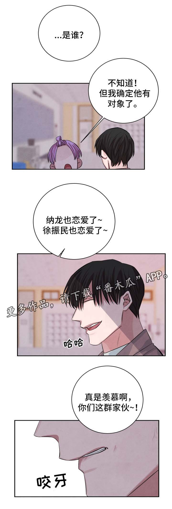 第40章：暧昧对象
