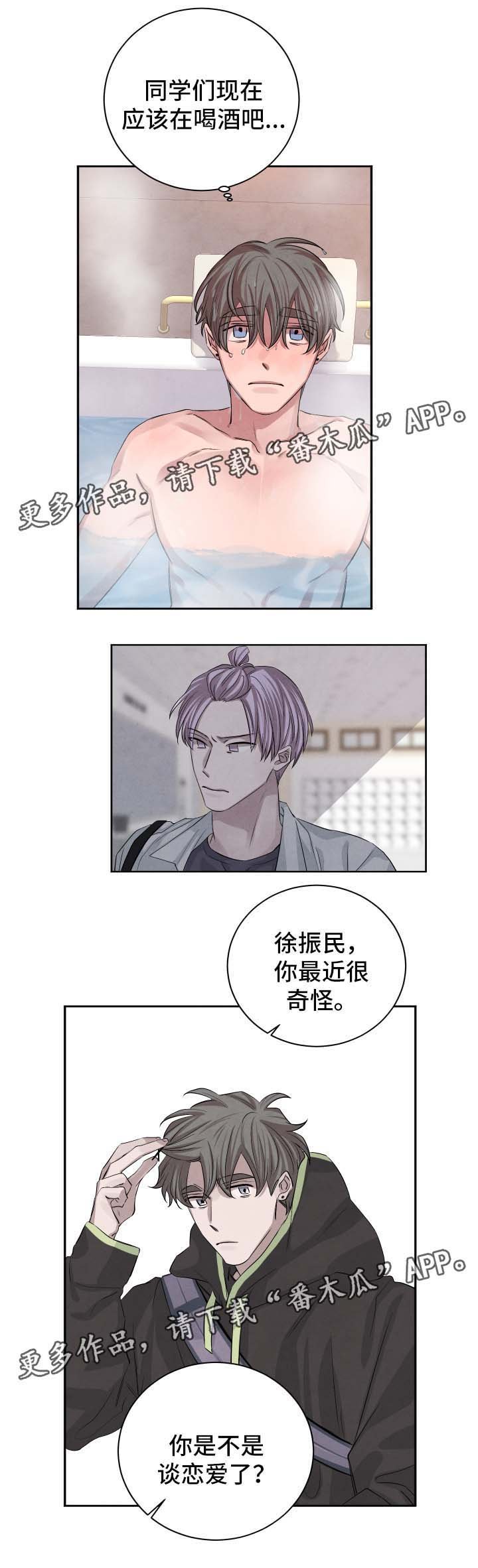 第41章：执拗