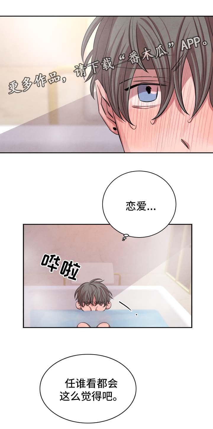 第41章：执拗