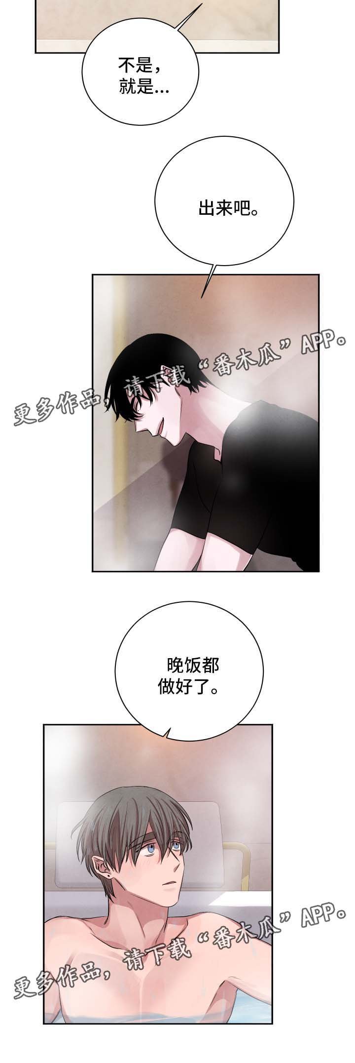 第42章：我们交往吧