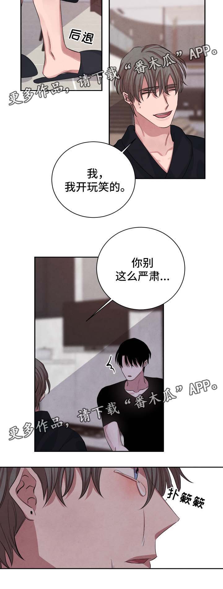 第43章：关系