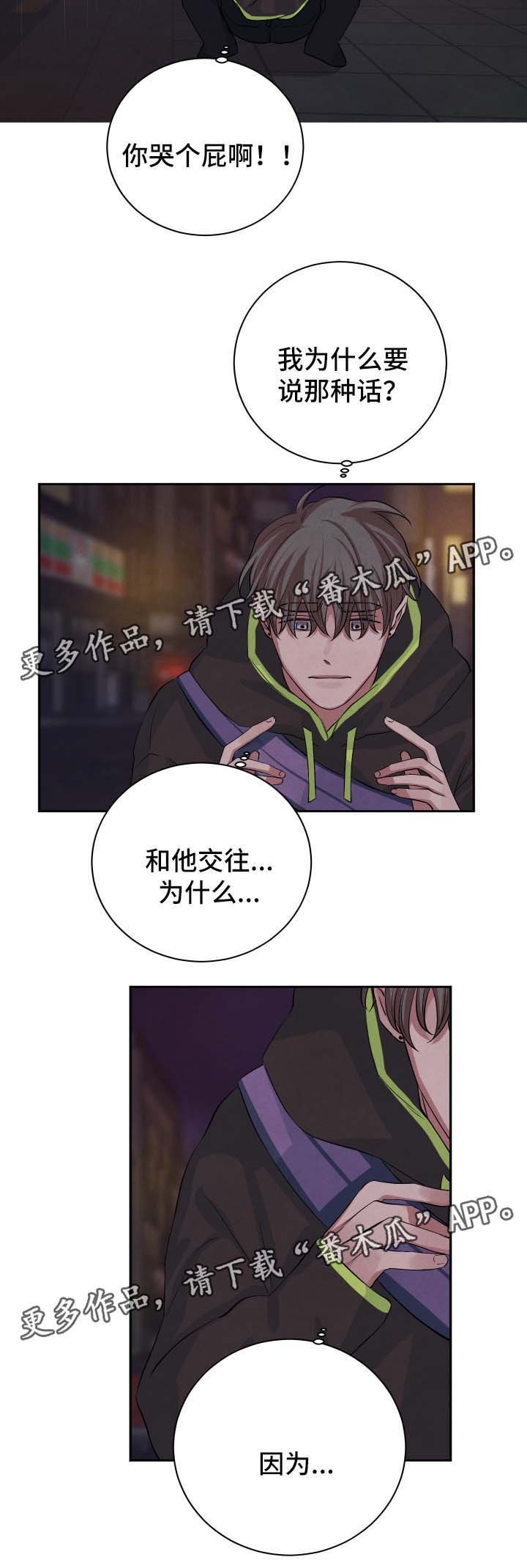 第43章：关系
