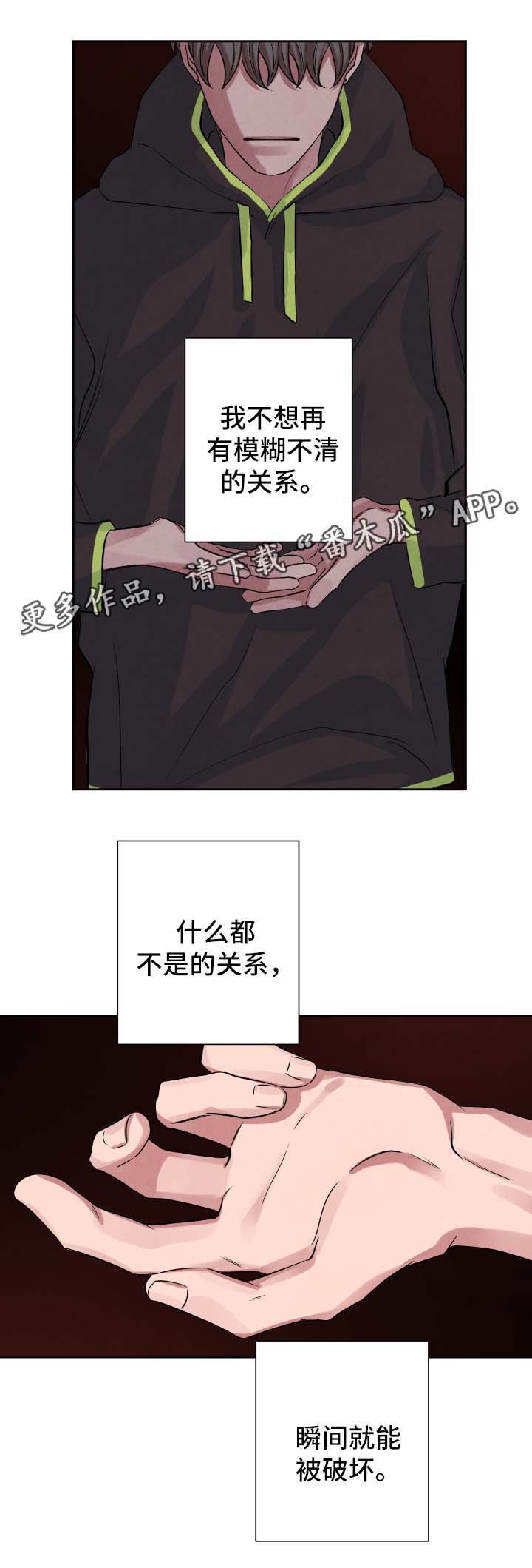 第43章：关系