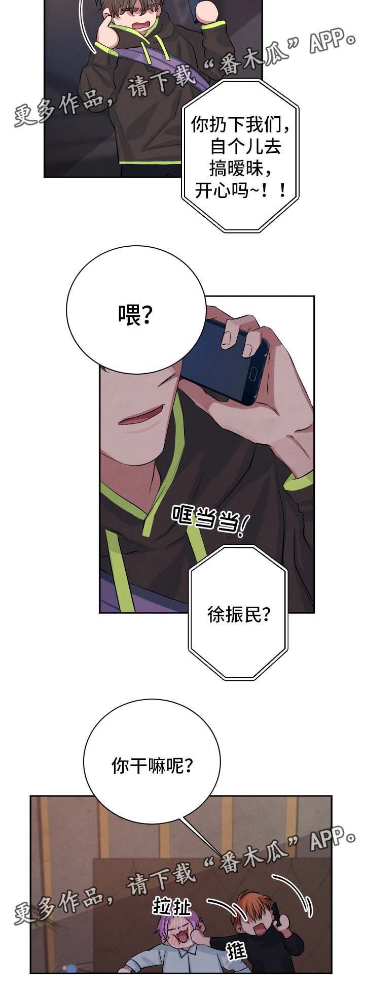第43章：关系