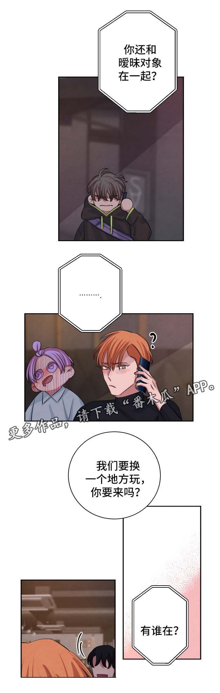 第43章：关系
