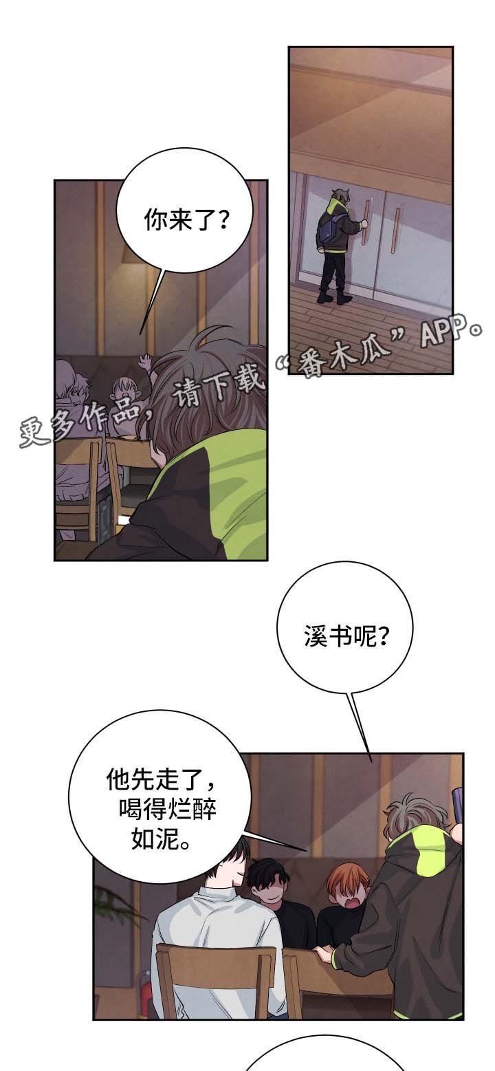 第44章：聚餐