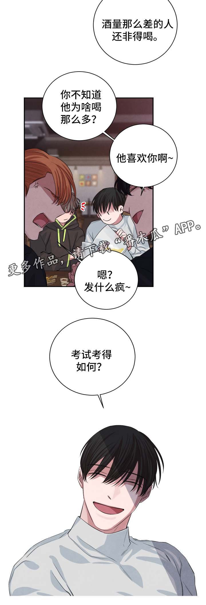 第44章：聚餐