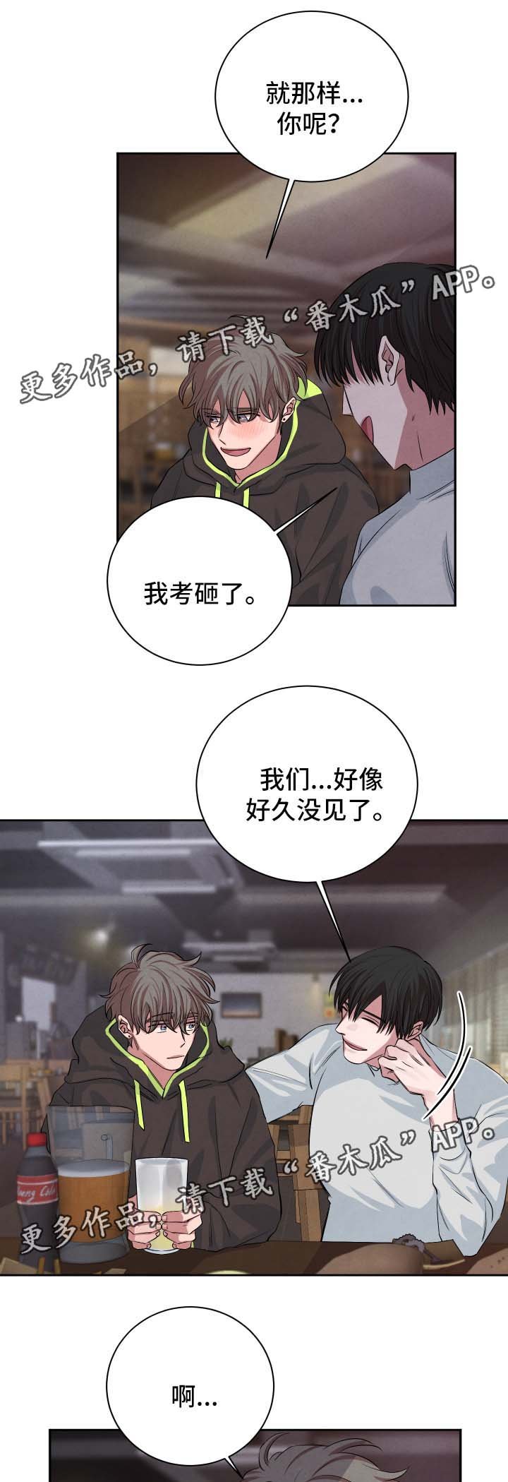 第44章：聚餐